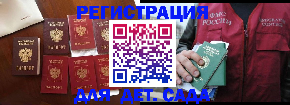 прописка для военкомата в Белой Холунице
