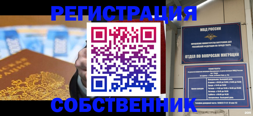 прописка для военкомата в Белой Холунице
