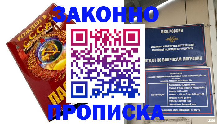 пропишу в квартире в Белой Холунице
