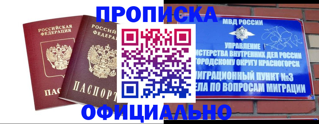 временная регистрация адрес в Белой Холунице