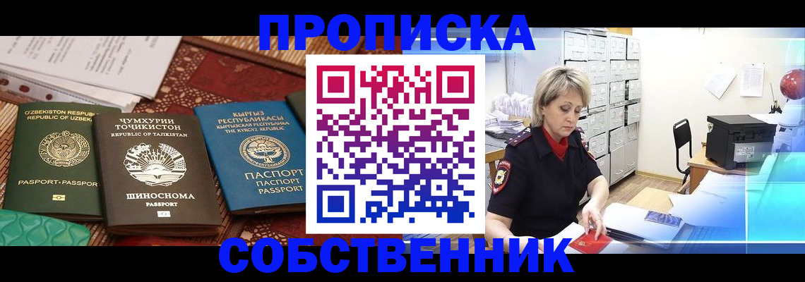 временная регистрация гарантия в Белой Холунице